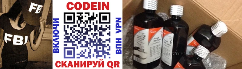 Кодеиновый сироп Lean Purple Drank  Купить где  Ковдор 