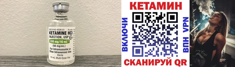 Купить закладки  Ковдор  Кетамин VHQ 