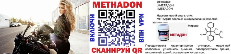 Купить  Ковдор  Метадон кристалл 